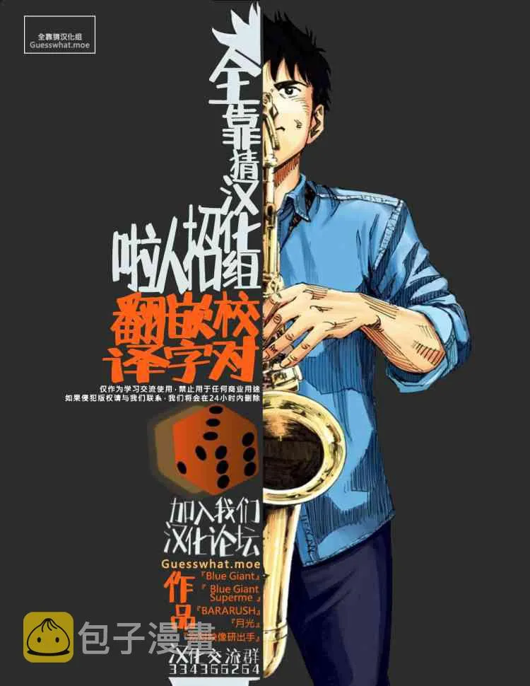 20话 第25页