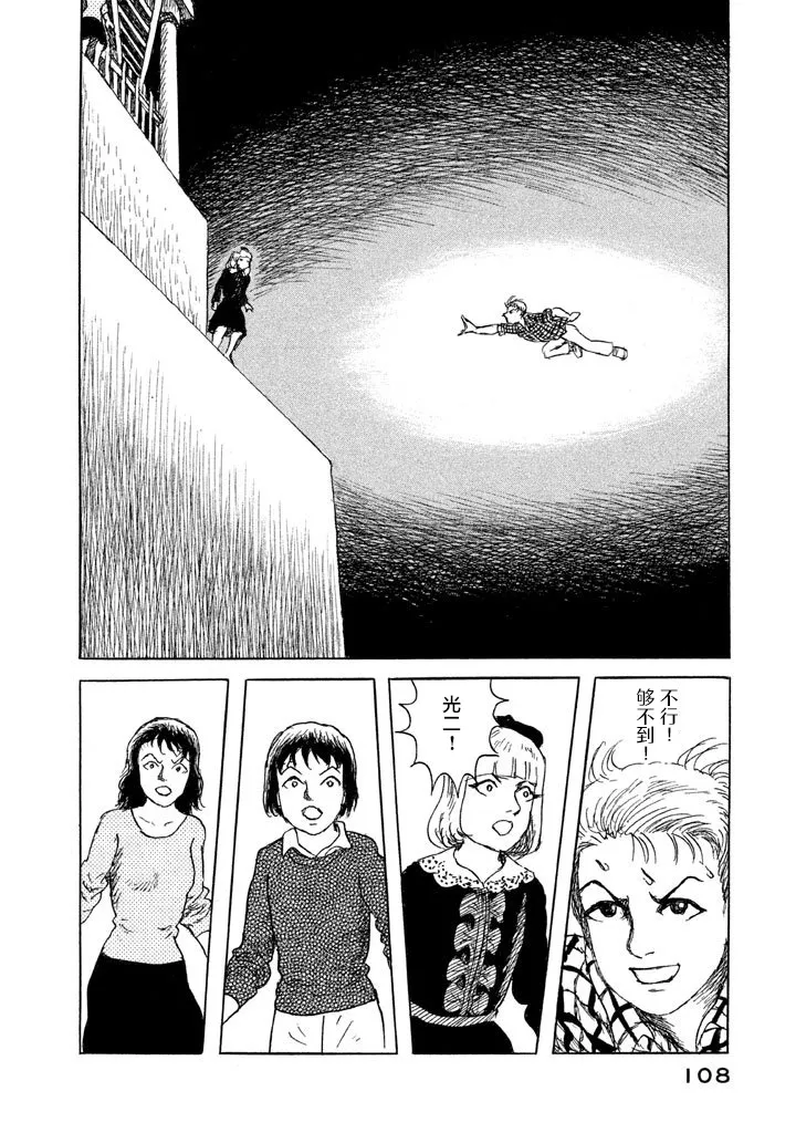 19话 第2页