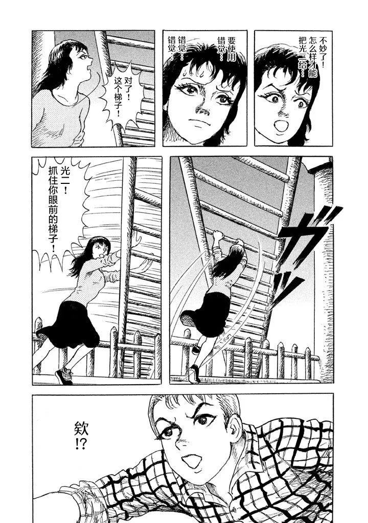 19话 第3页