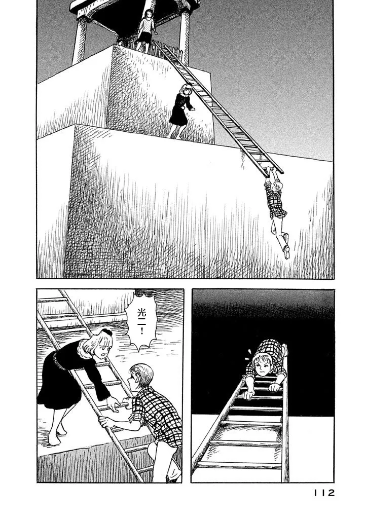 19话 第6页