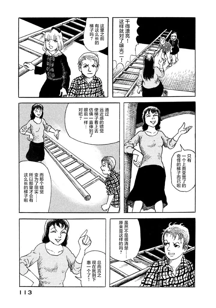 19话 第7页