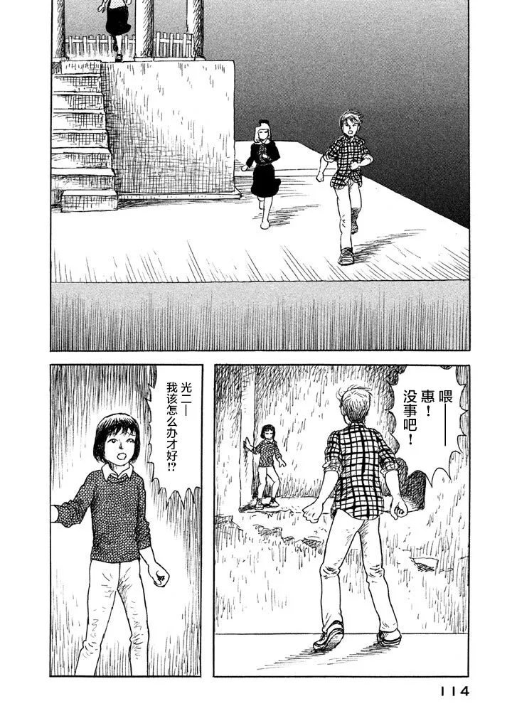 19话 第8页
