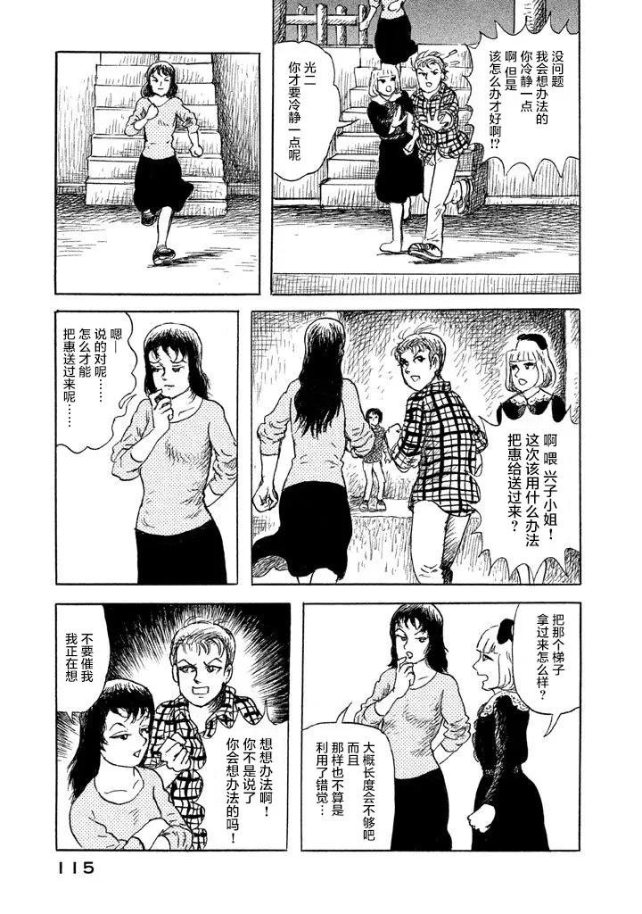 19话 第9页