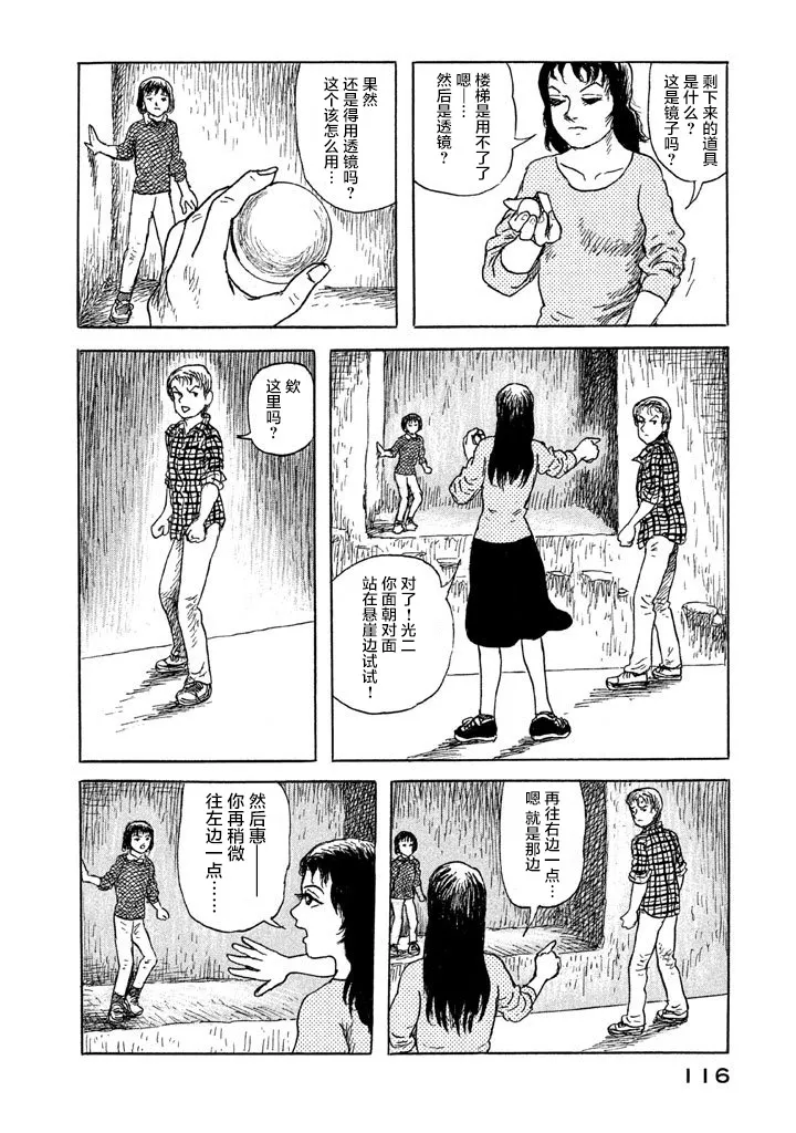 19话 第10页