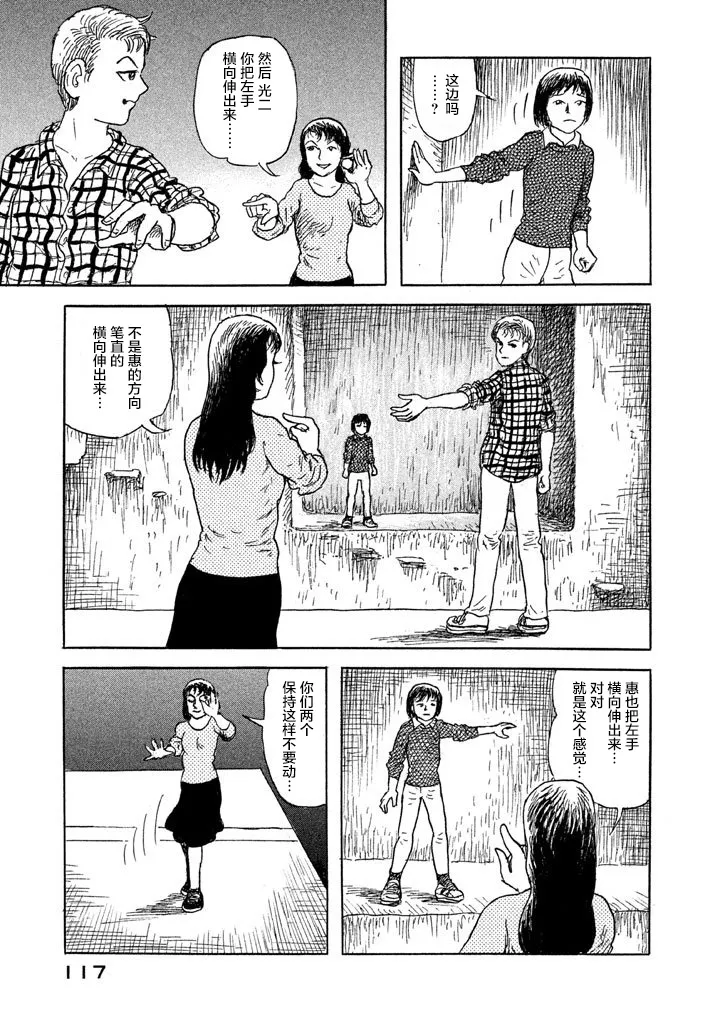 19话 第11页
