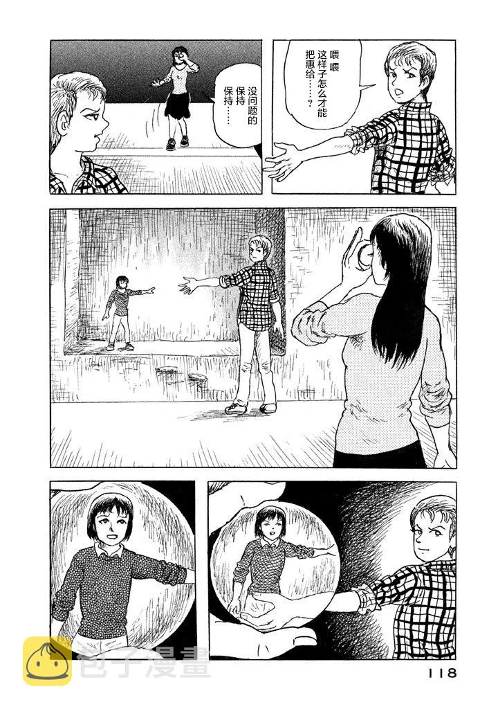 19话 第12页