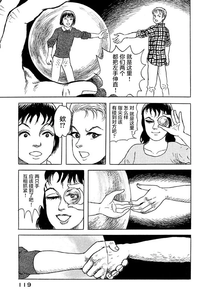 19话 第13页