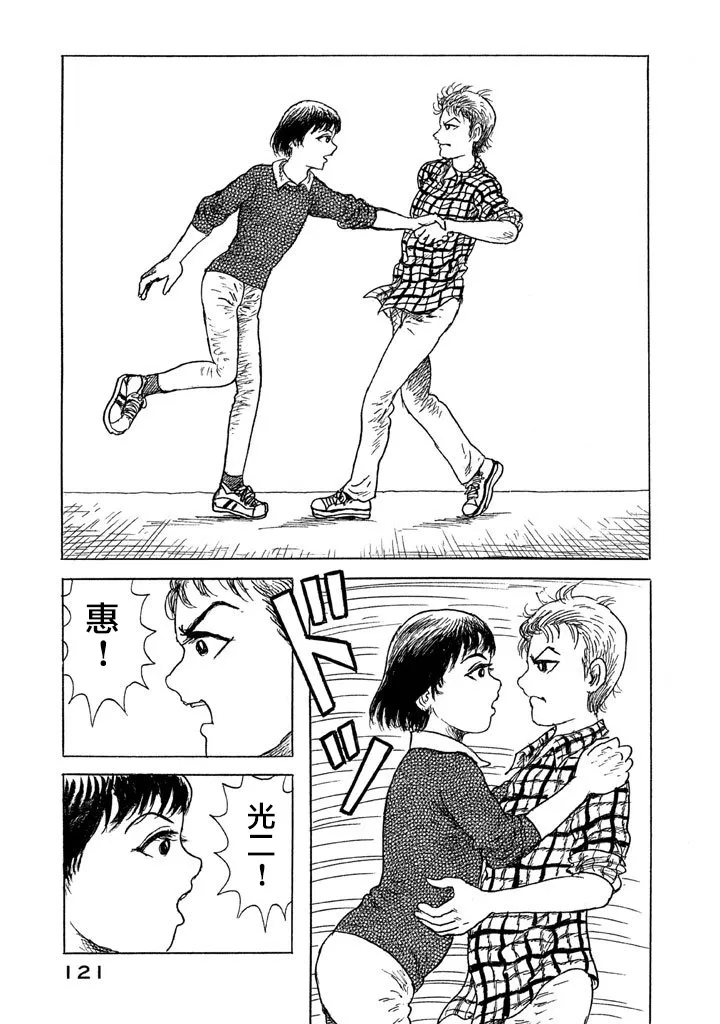 19话 第15页
