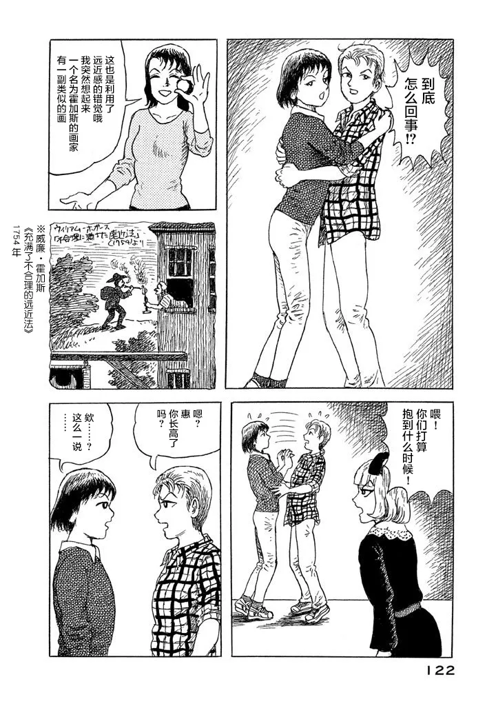 19话 第16页