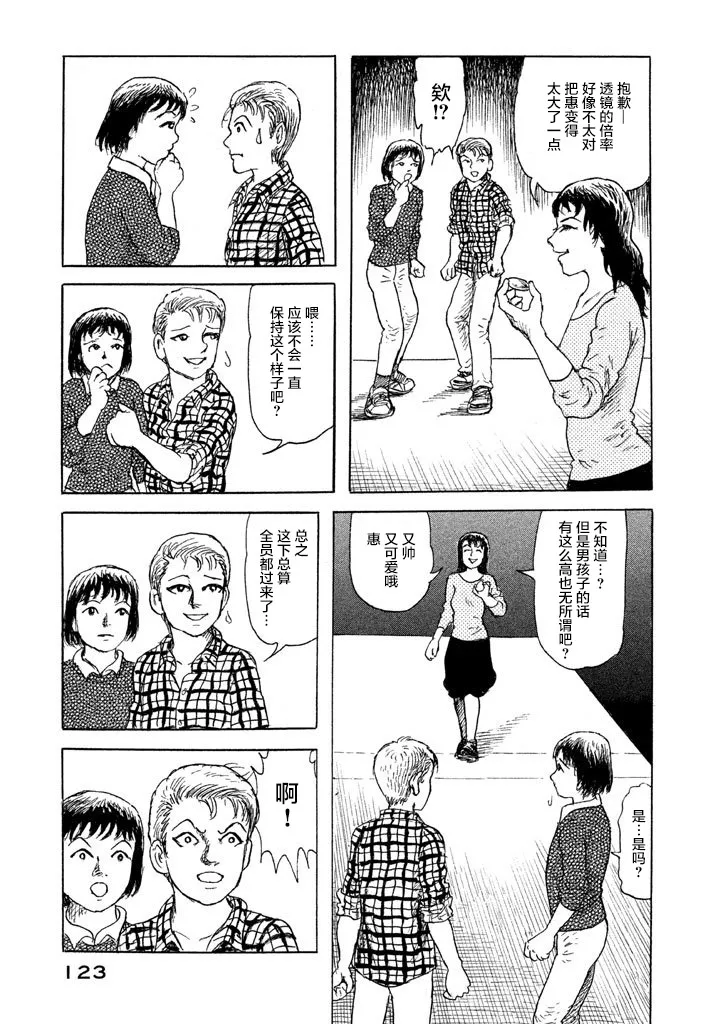 19话 第17页