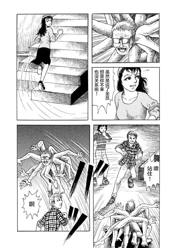 19话 第20页