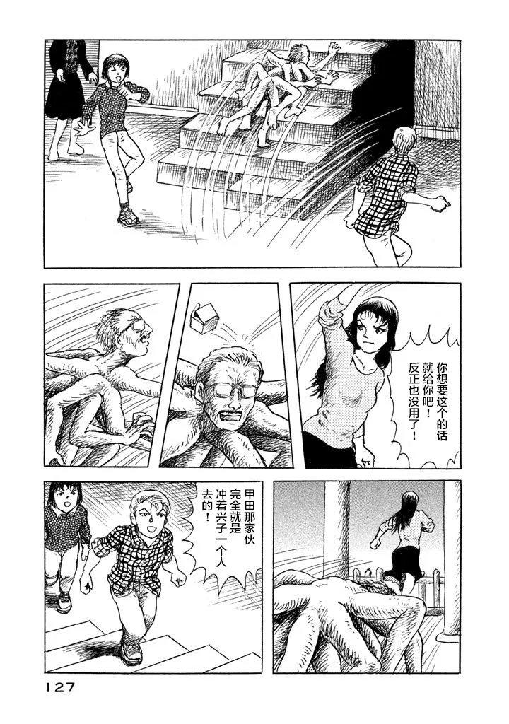 19话 第21页