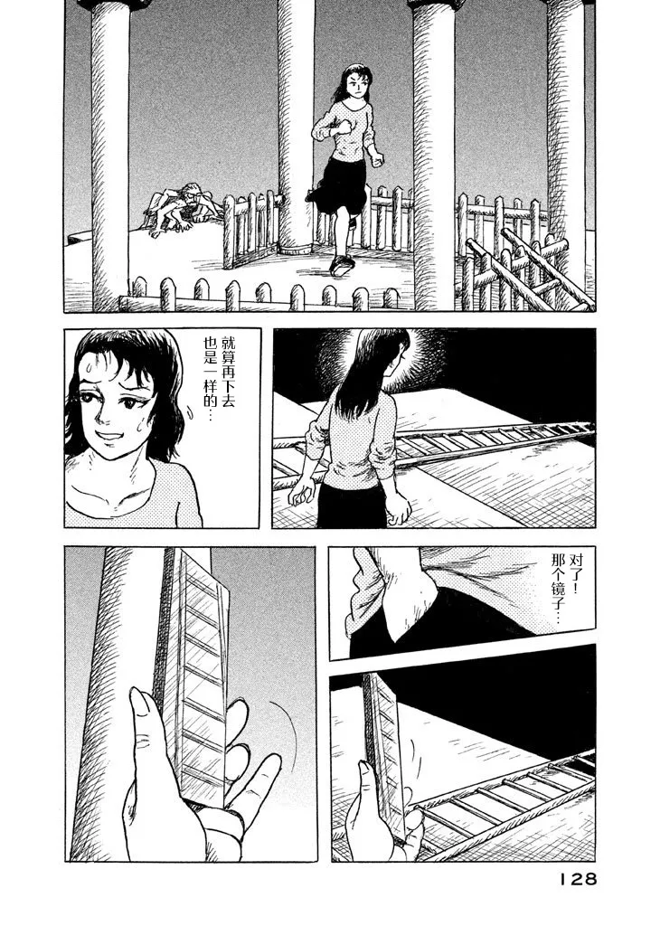 19话 第22页