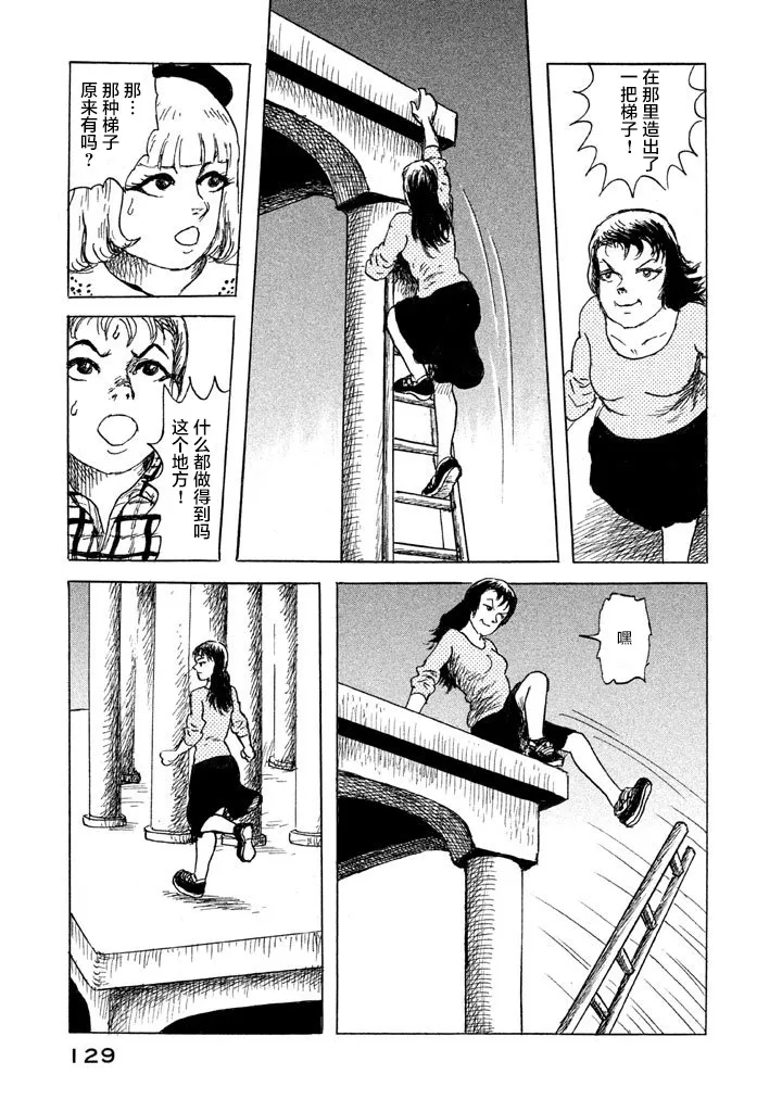 19话 第23页