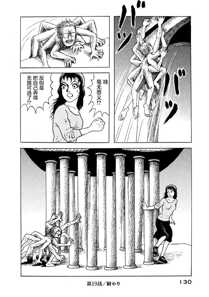19话 第24页