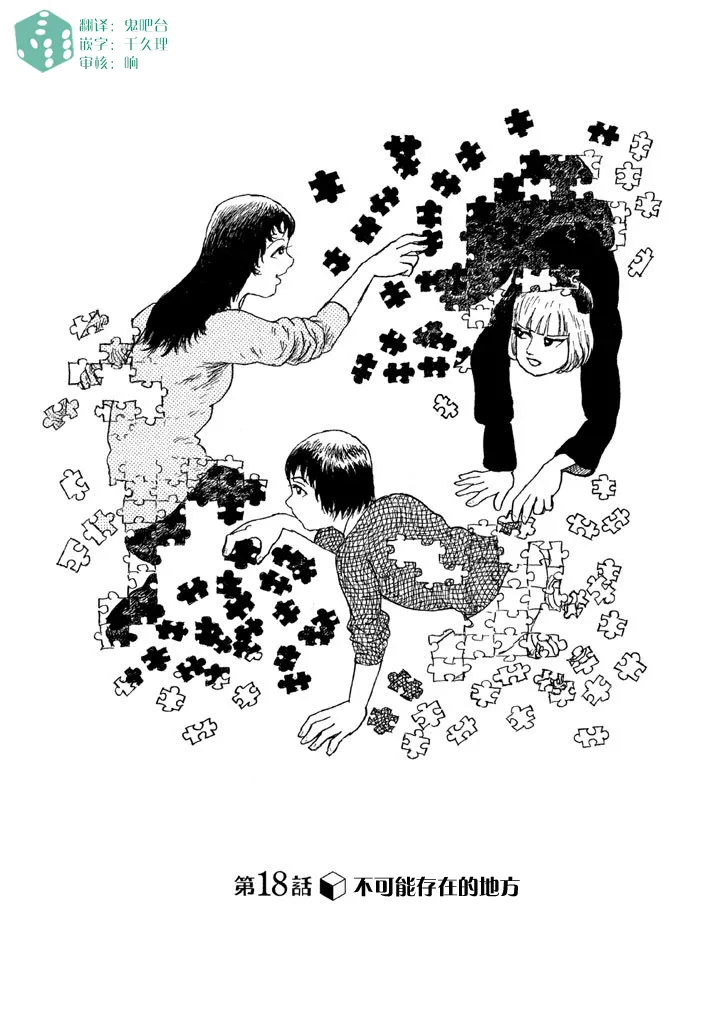 18话 第1页