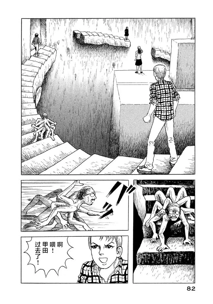 18话 第2页