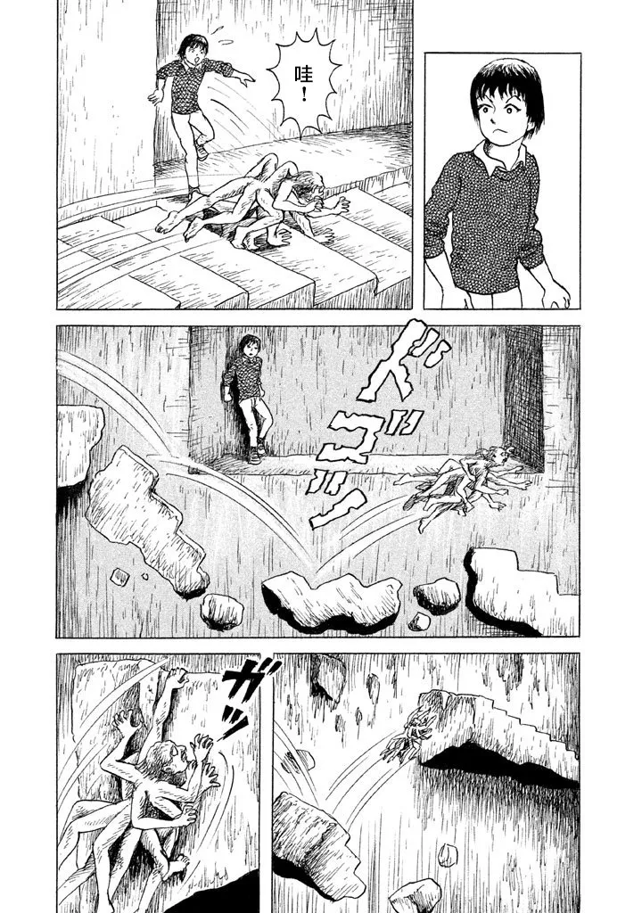 18话 第3页