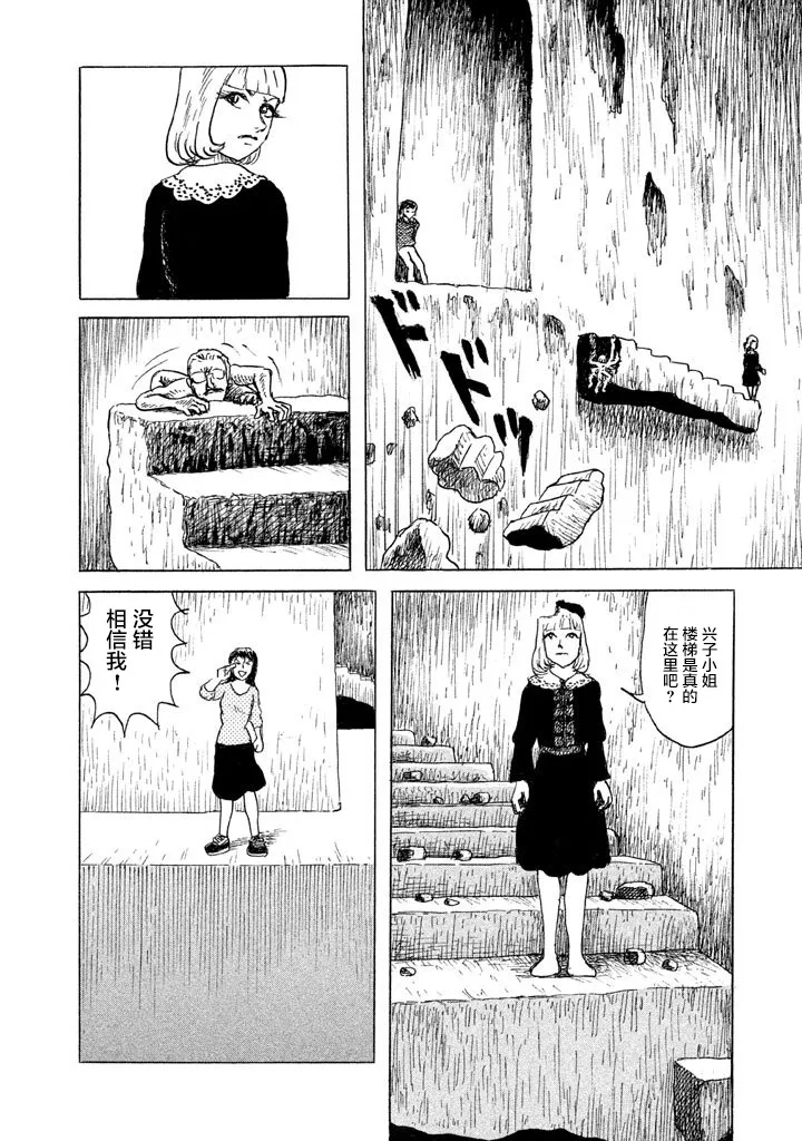 18话 第4页