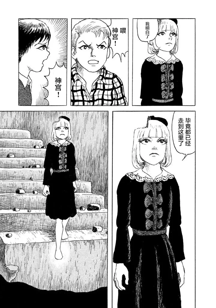 18话 第5页
