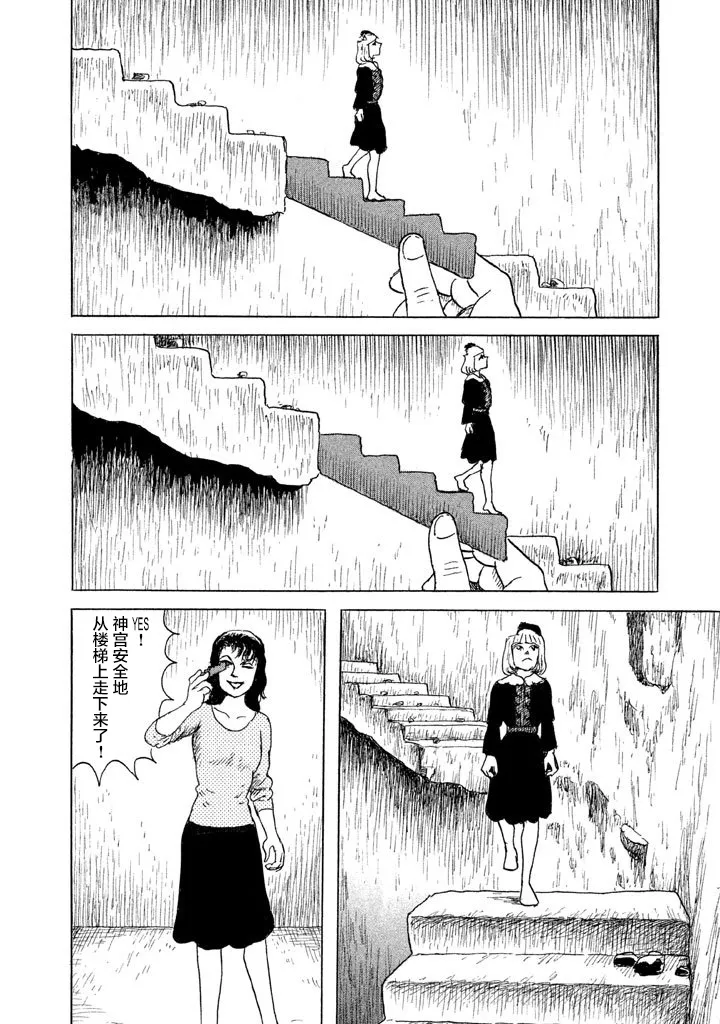 18话 第6页