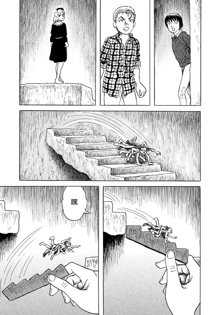 18话 第7页