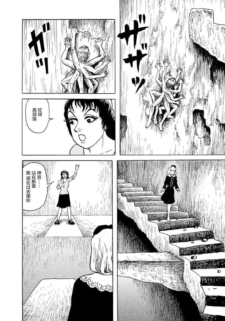 18话 第8页