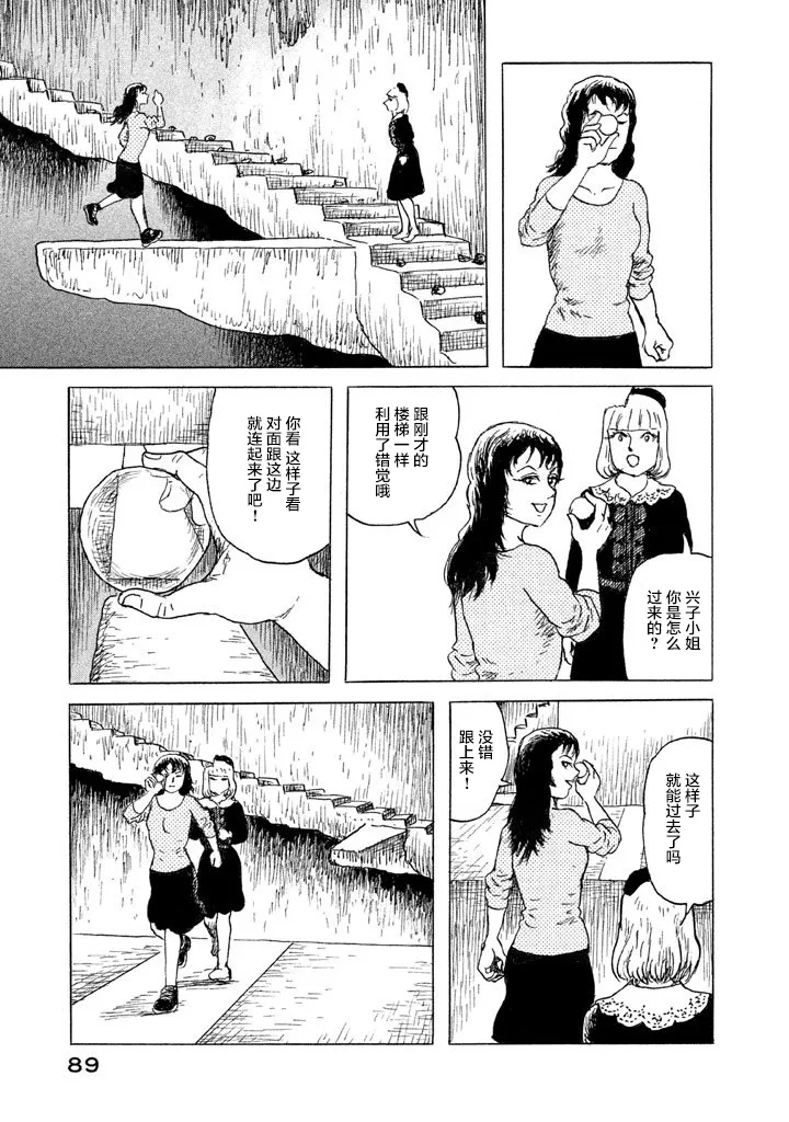 18话 第9页