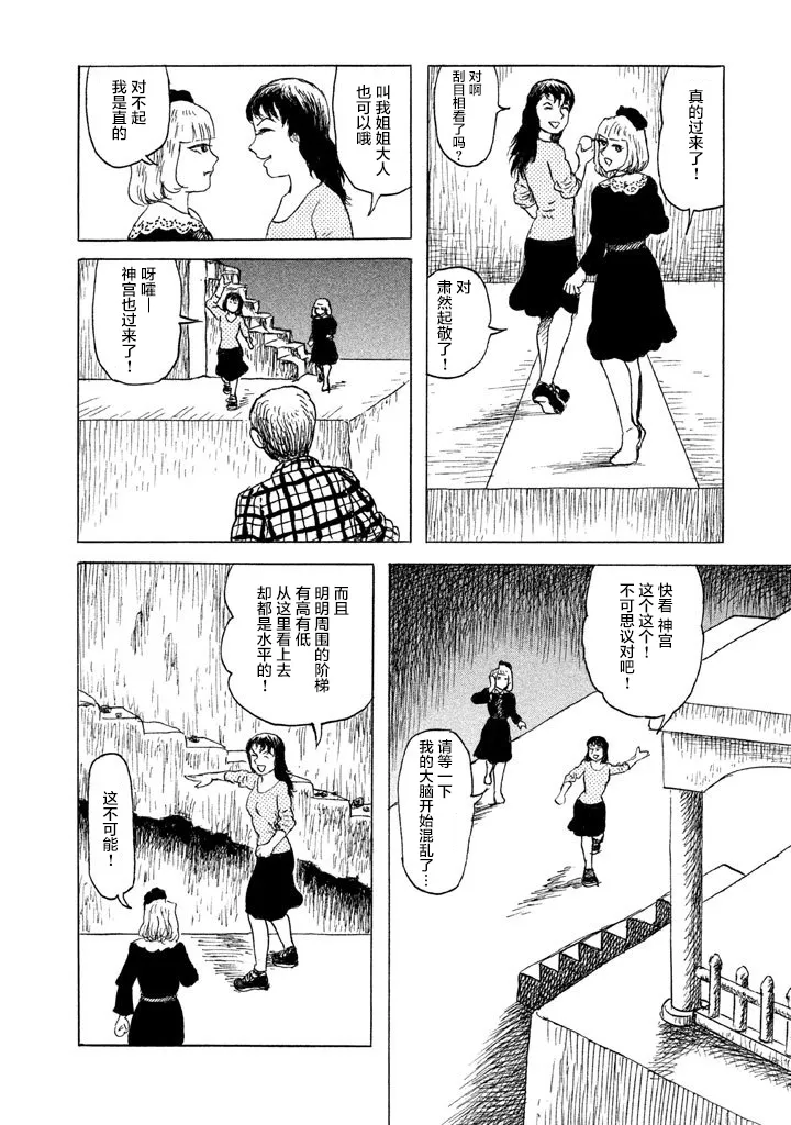 18话 第10页