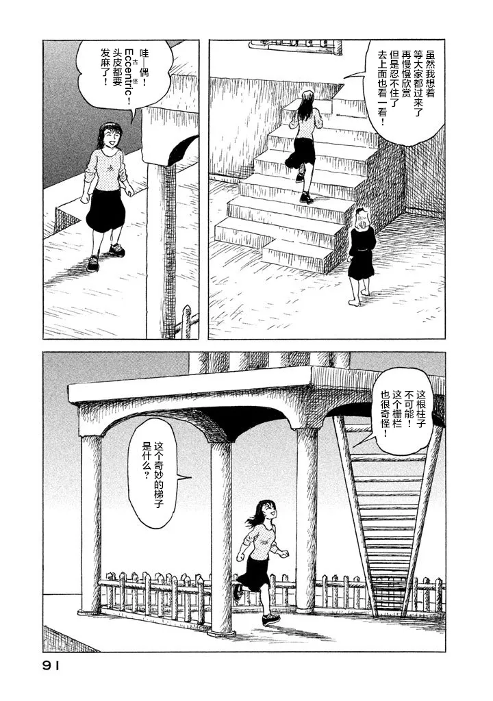 18话 第11页
