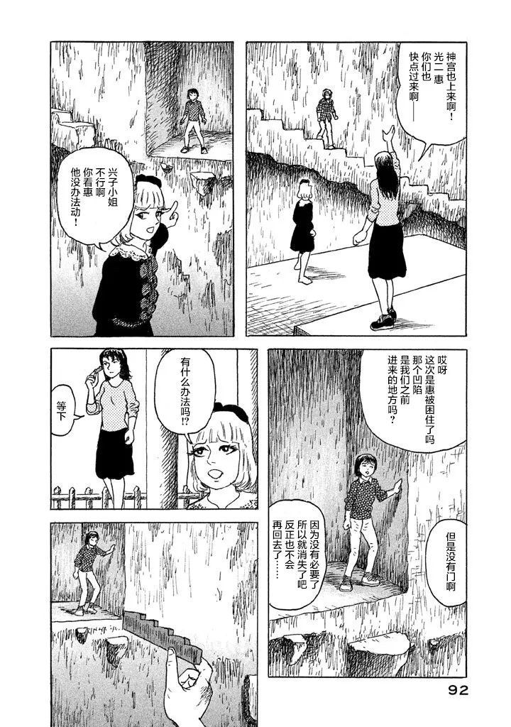 18话 第12页
