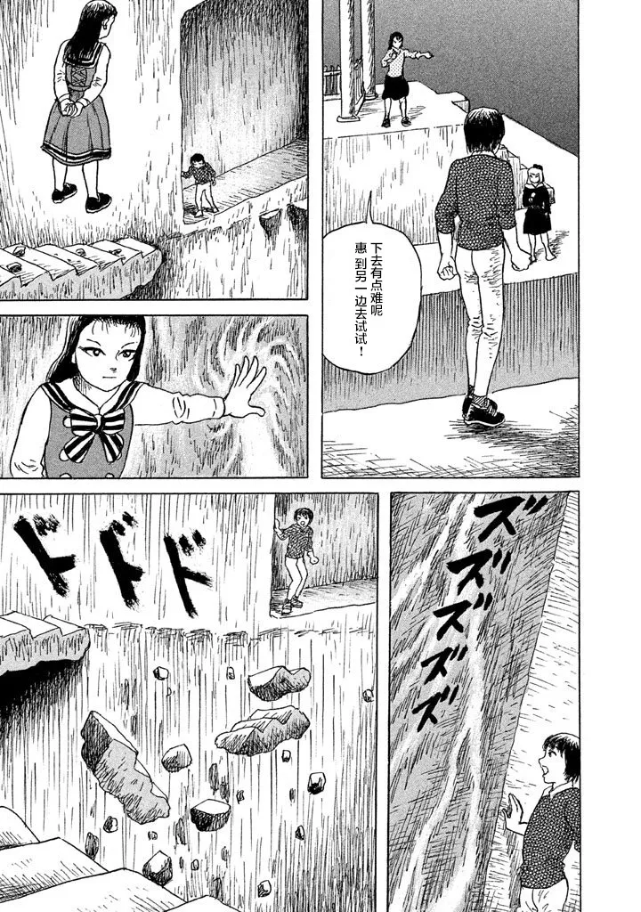 18话 第13页