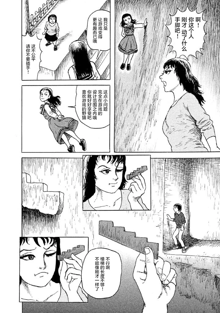 18话 第14页