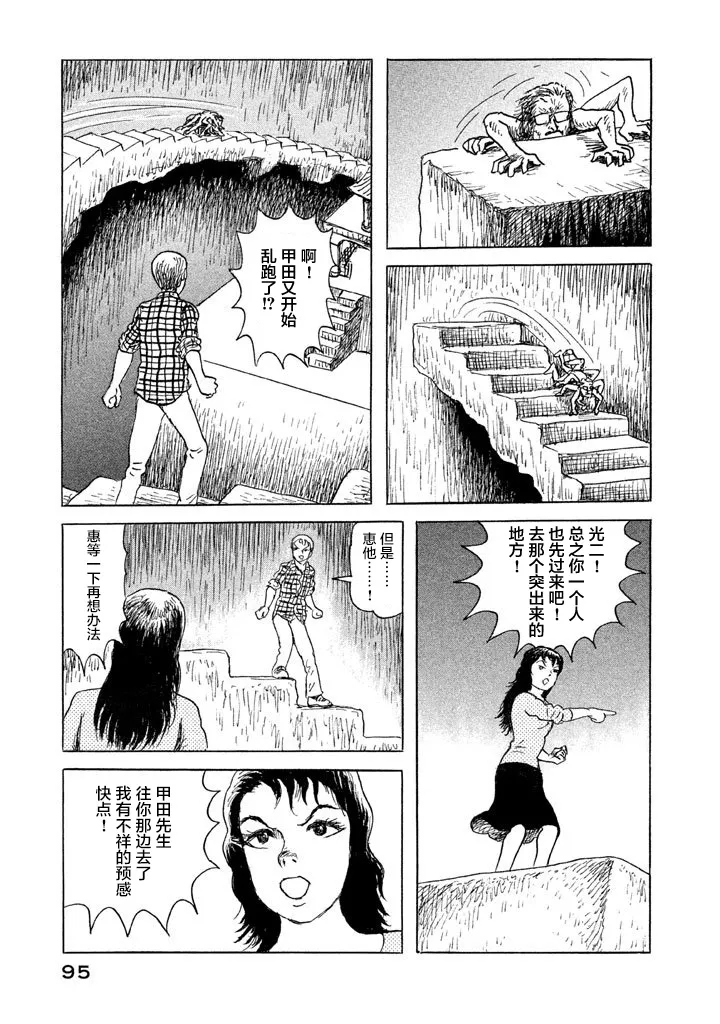 18话 第15页