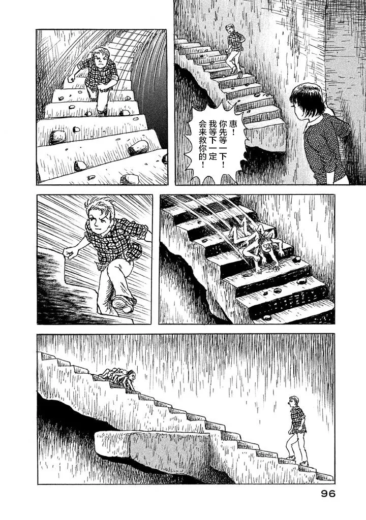 18话 第16页
