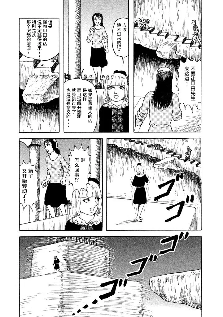18话 第17页