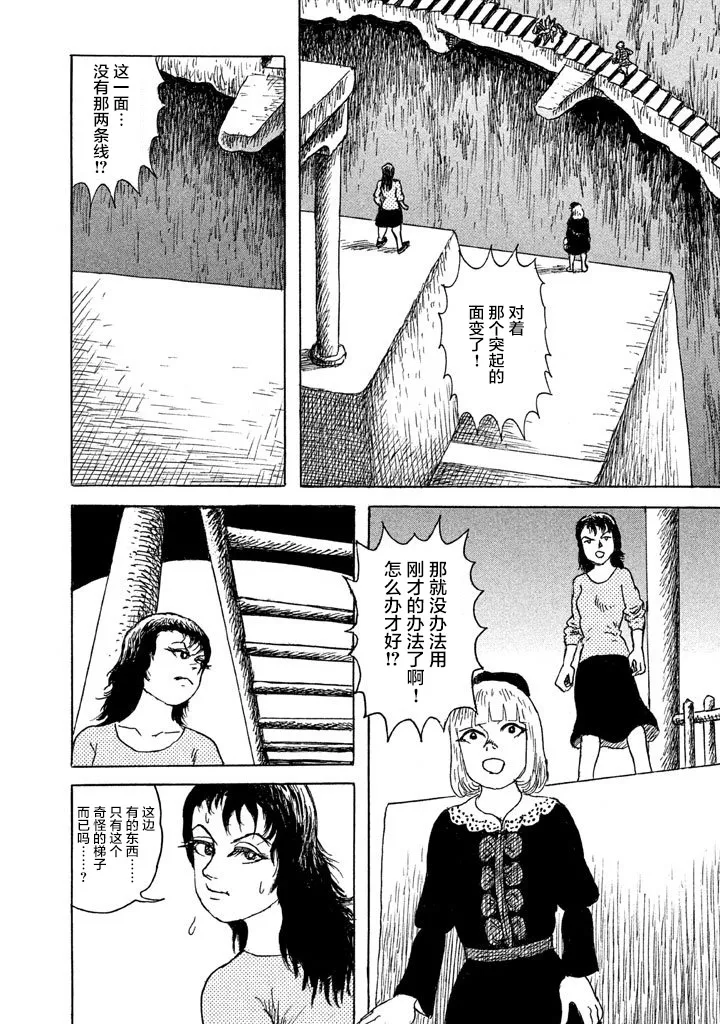 18话 第18页