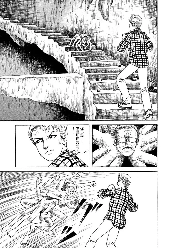 18话 第19页