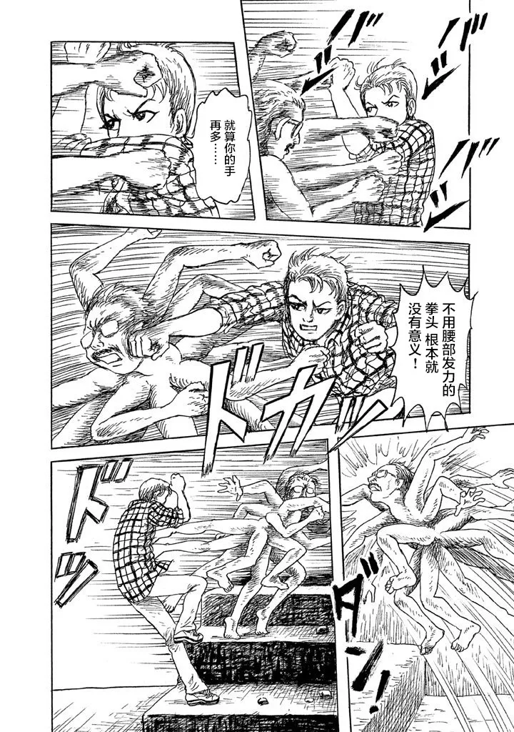 18话 第20页