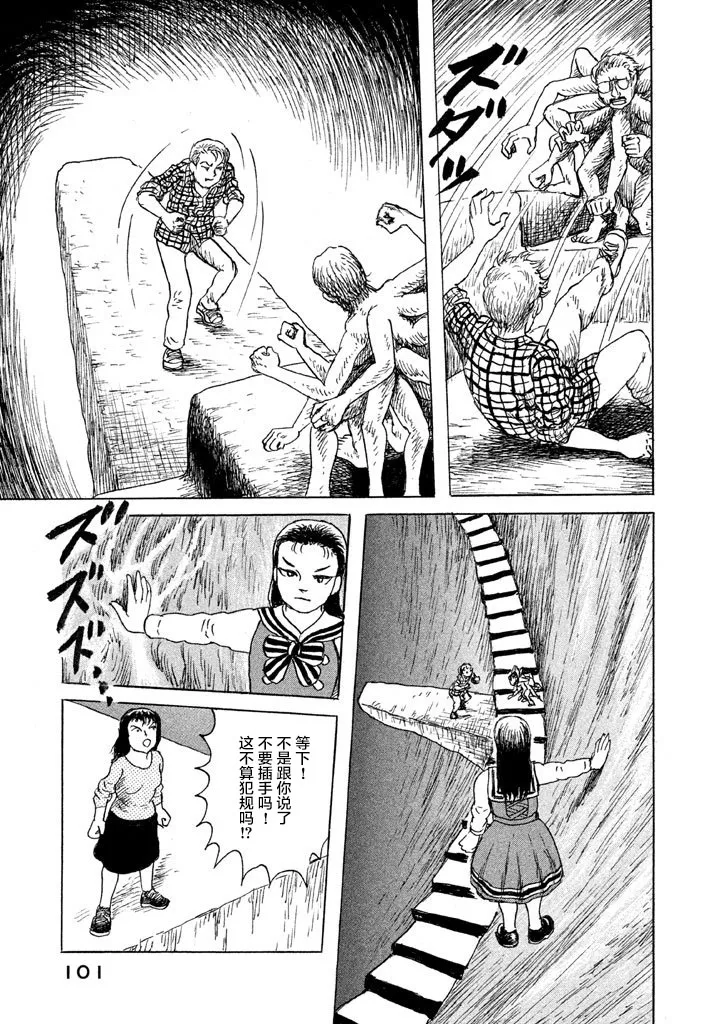 18话 第21页