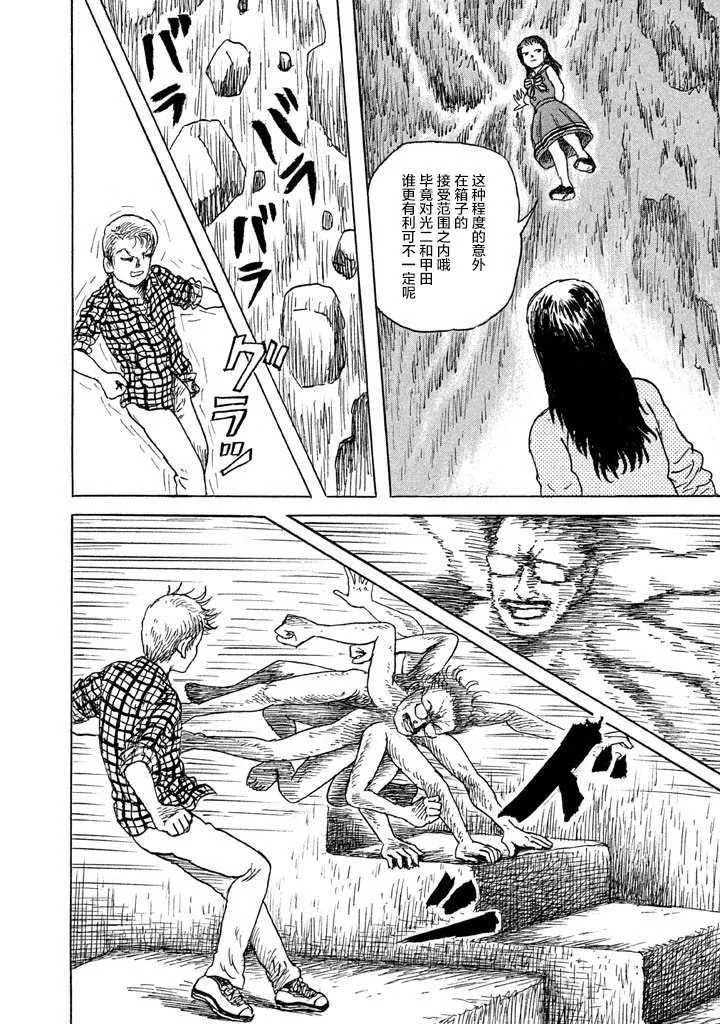 18话 第22页