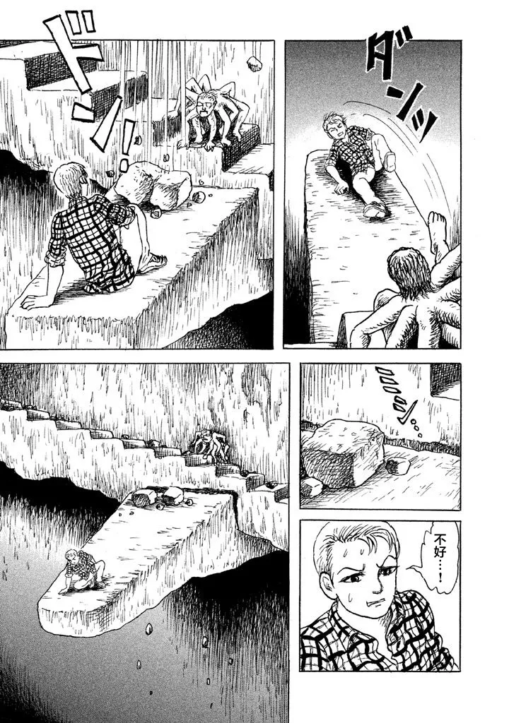 18话 第23页