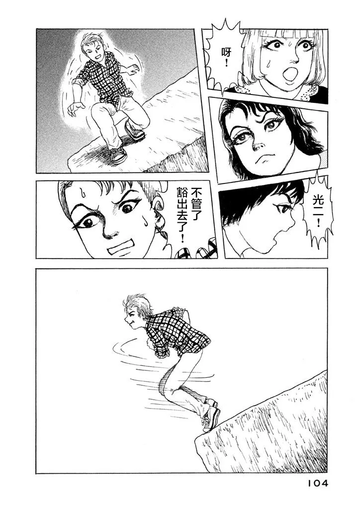 18话 第24页