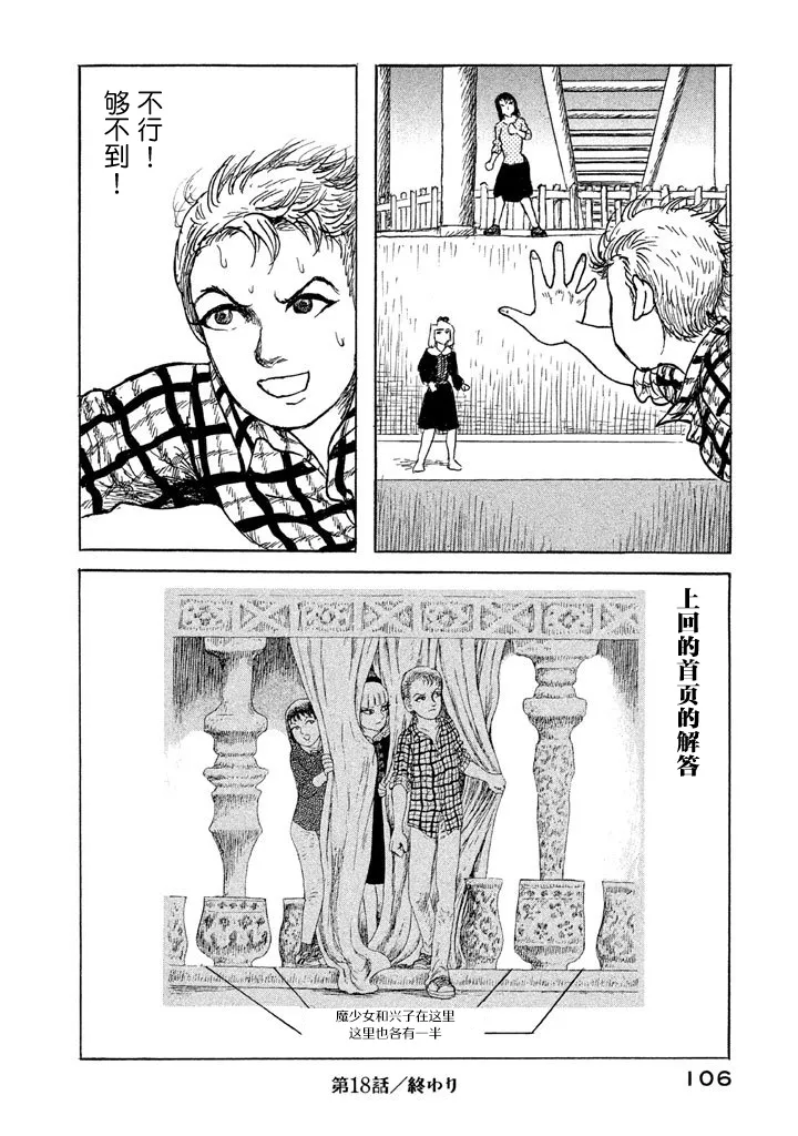 18话 第26页