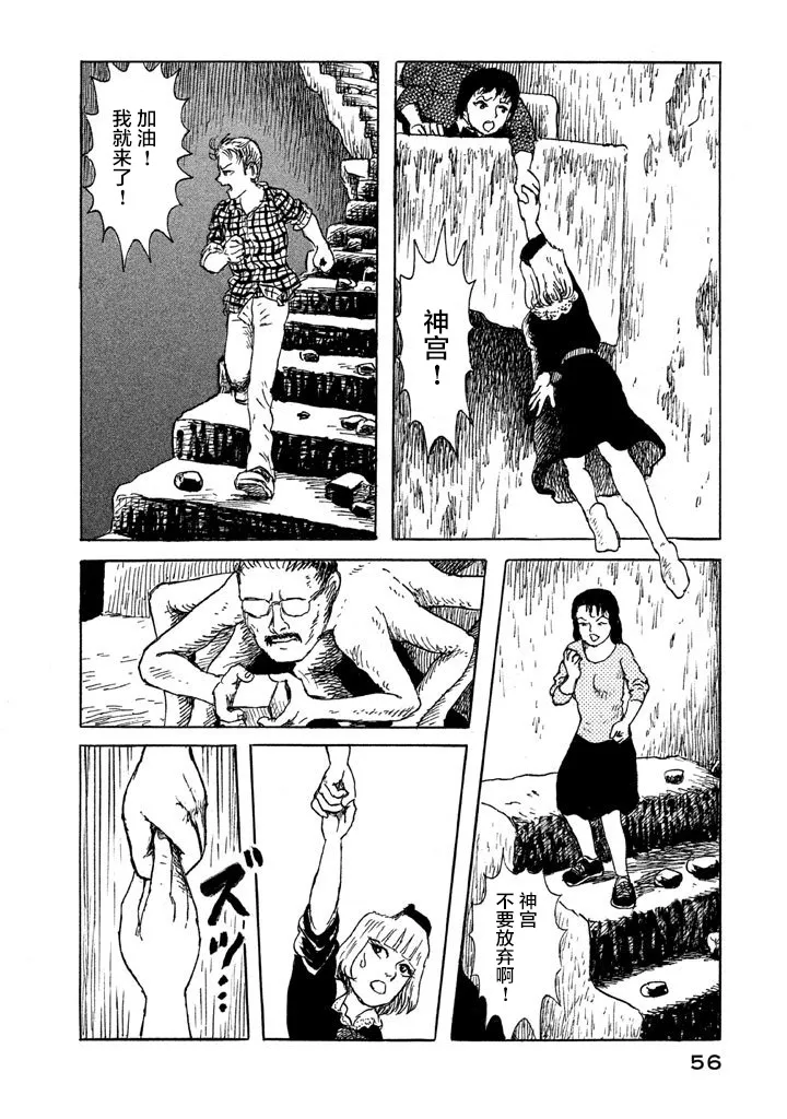 17话 第2页