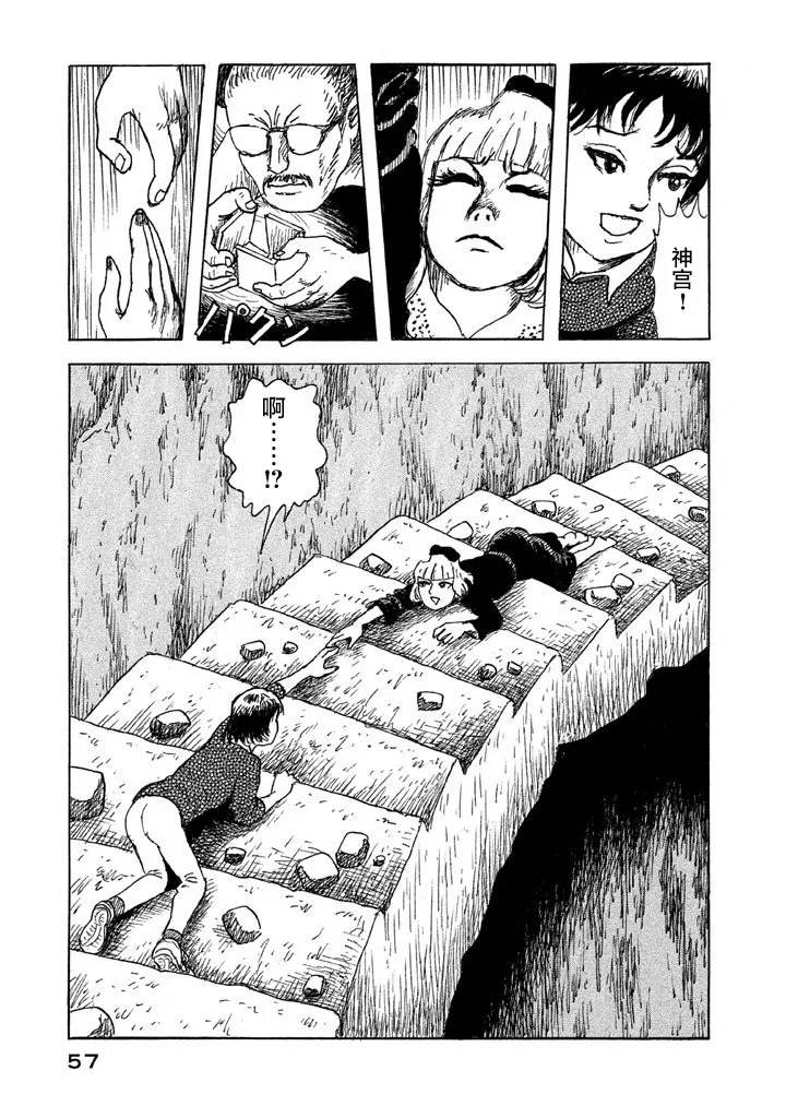 17话 第3页