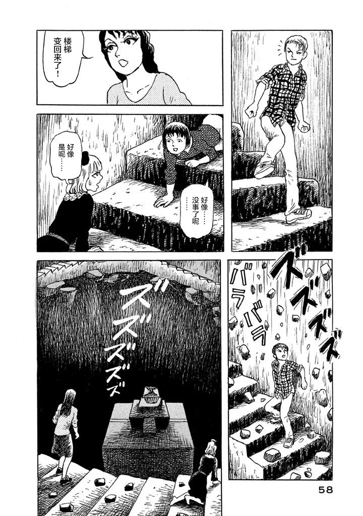 17话 第4页