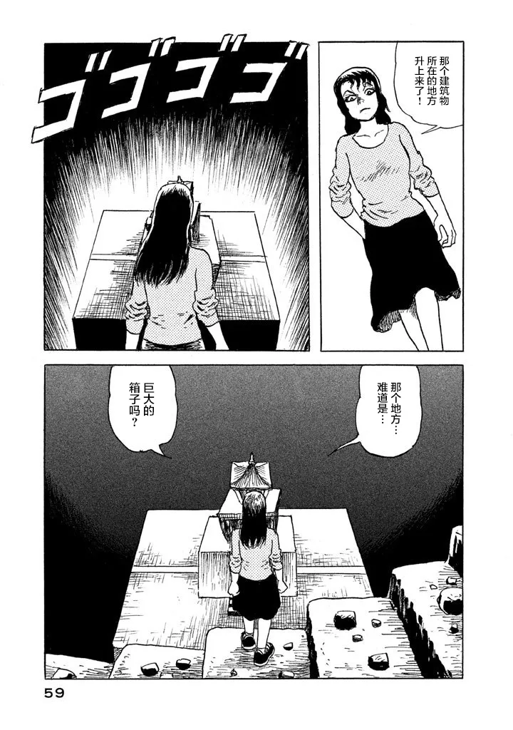 17话 第5页