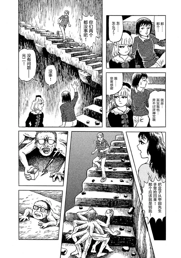 17话 第6页