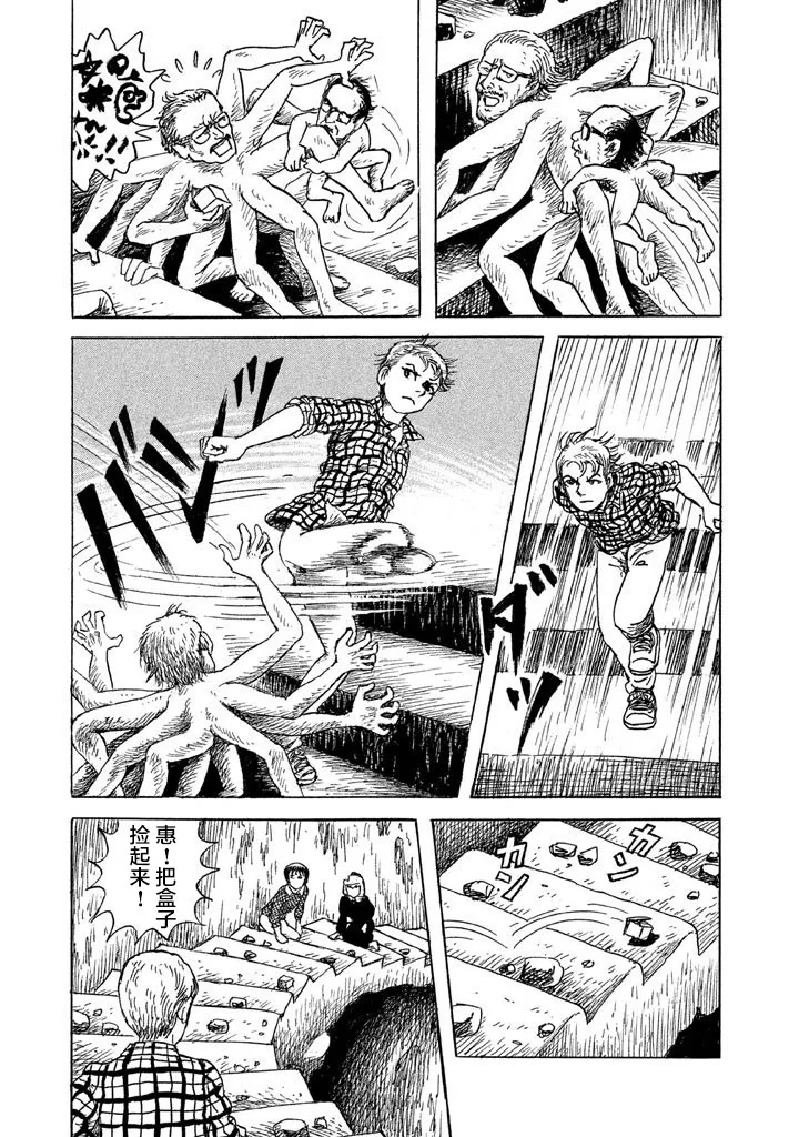 17话 第7页